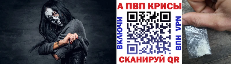 А ПВП кристаллы нарко площадка Telegram Новотроицк