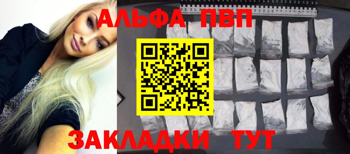 A-PVP VHQ  Альфа ПВП СК  Альфа ПВП СК  Новотроицк 