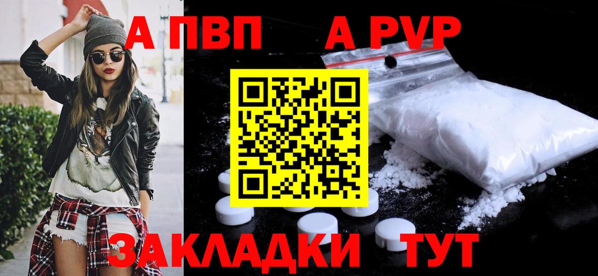 Alpha PVP крисы CK  Alpha-PVP СК  Новотроицк  Alpha-PVP СК КРИС  Вход с VPN 