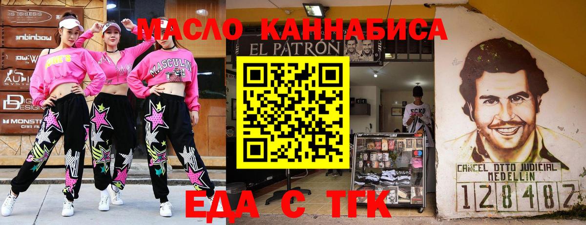 Canna-Cookies конопля  Новотроицк 