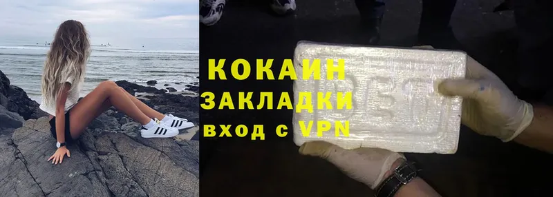 Cocaine Перу  это телеграм  Новотроицк  купить  цена 