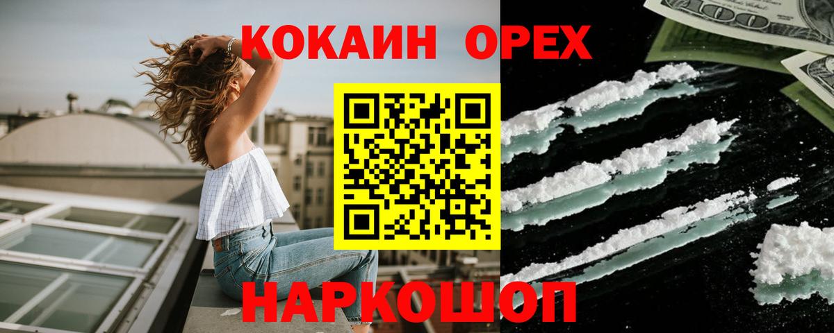 Cocaine 98%  КОКАИН Fish Scale  дарнет шоп  Новотроицк 