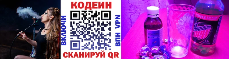 наркотики  Новотроицк  Codein Purple Drank 