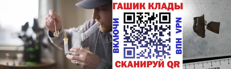 ГАШ хэш  Новотроицк 