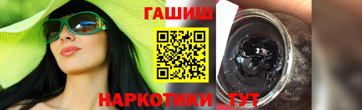 Гашиш 40% ТГК  Вход с VPN  ГАШИШ VHQ  Новотроицк 