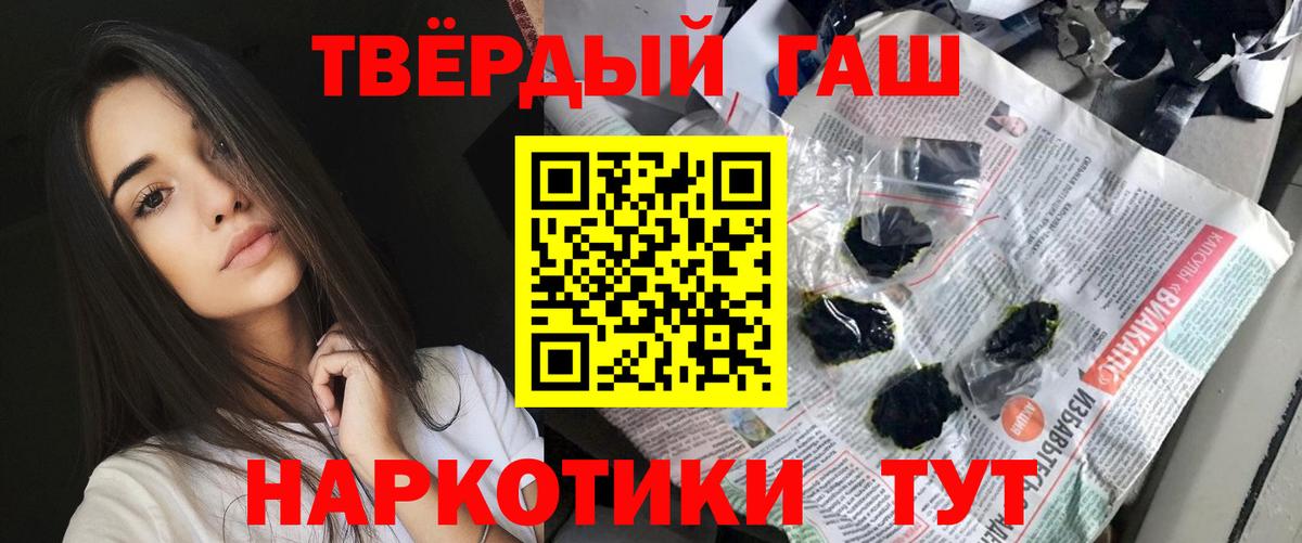 ГАШ  Новотроицк  купить закладку  ГАШ VHQ  ГАШ Premium 