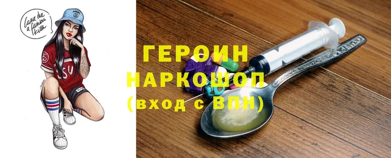 Героин гречка  Новотроицк 