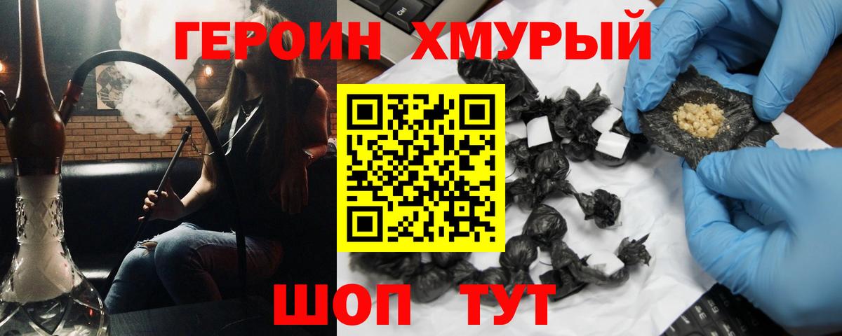 Героин афганец  Новотроицк 