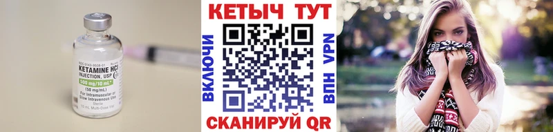Кетамин VHQ  Новотроицк 