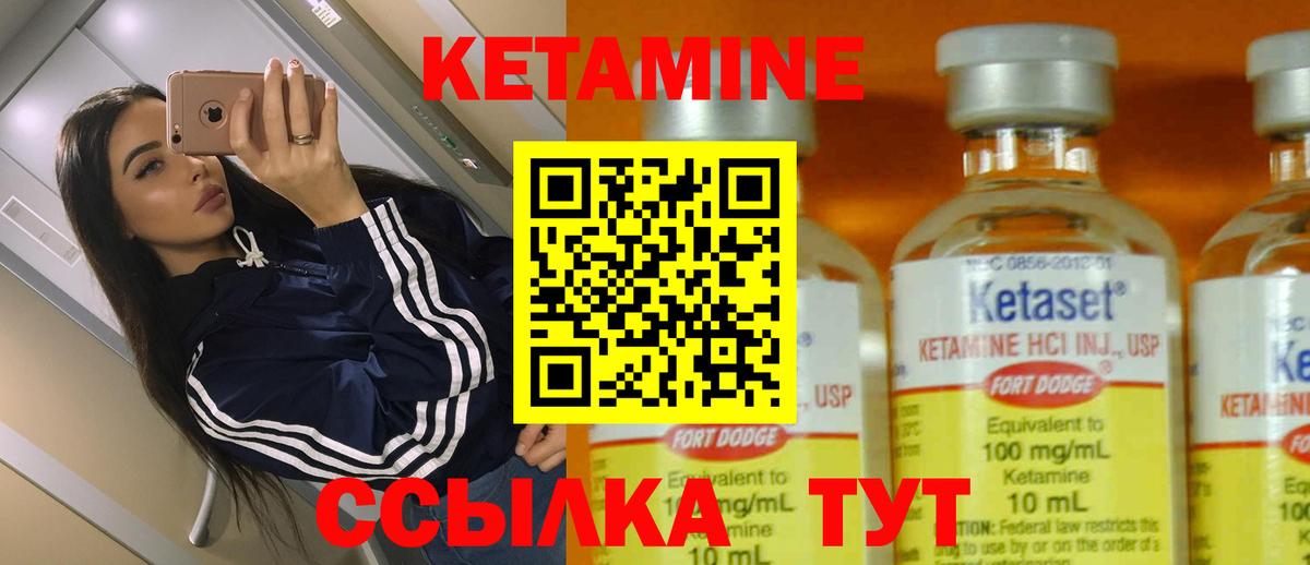 КЕТАМИН ketamine  Кетамин VHQ  Вход с VPN  Новотроицк 