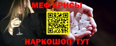 мяу мяу кристалл Волжск