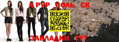мяу мяу кристалл Волжск