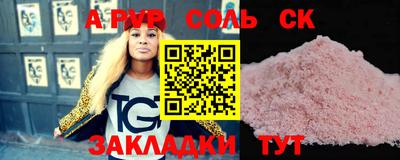 мяу мяу кристалл Волжск