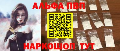 мяу мяу кристалл Волжск