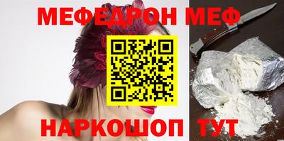 мяу мяу кристалл Волжск