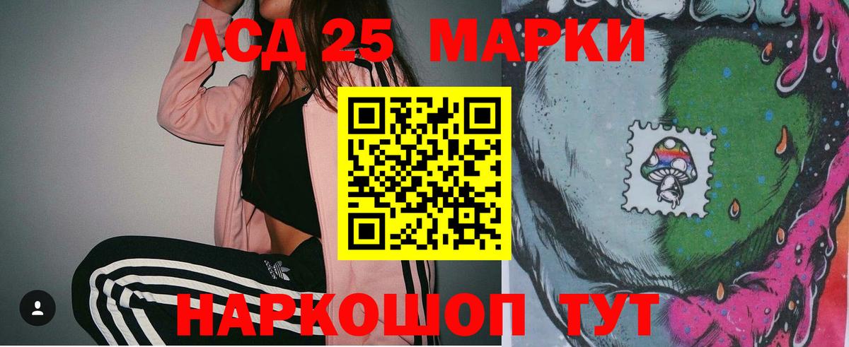 LSD-25 экстази кислота  Вход с VPN  Новотроицк  ЛСД экстази ecstasy 