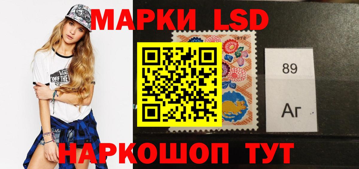 ЛСД экстази кислота Новотроицк
