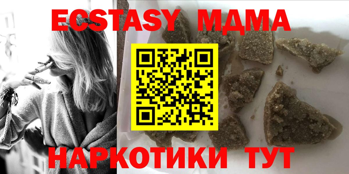МДМА  Вход с VPN  Новотроицк  МДМА crystal 