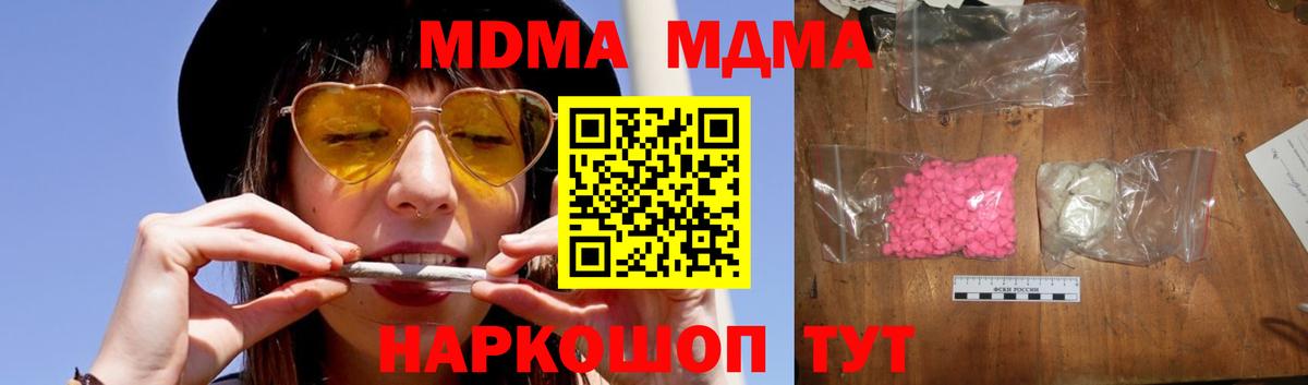 Как найти закладки?  ГАШИШ  Cocaine  COCAIN  Новотроицк  Вход с VPN  МАРИХУАНА  Меф  МЕФ кристаллы 