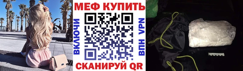 МЯУ-МЯУ VHQ  Новотроицк 