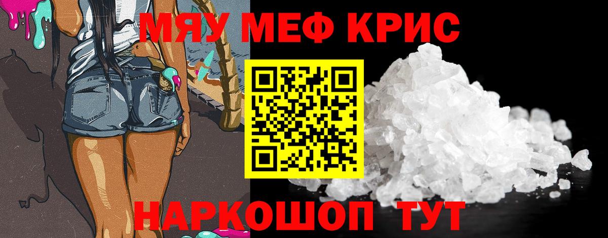 МЕФ  Новотроицк
