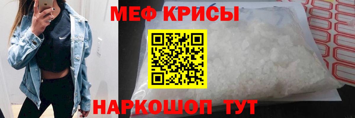 МЕФ мука Новотроицк