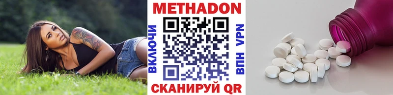 Метадон VHQ Новотроицк