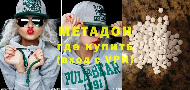 Метадон VHQ  mega ТОР  Новотроицк  где купить наркотик 