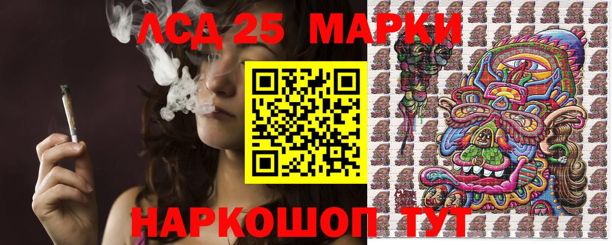 Наркотические марки 1,8мг Новотроицк