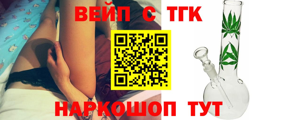Дистиллят ТГК THC oil  гидра ссылка  Новотроицк  ТГК гашишное масло  Вход с VPN 