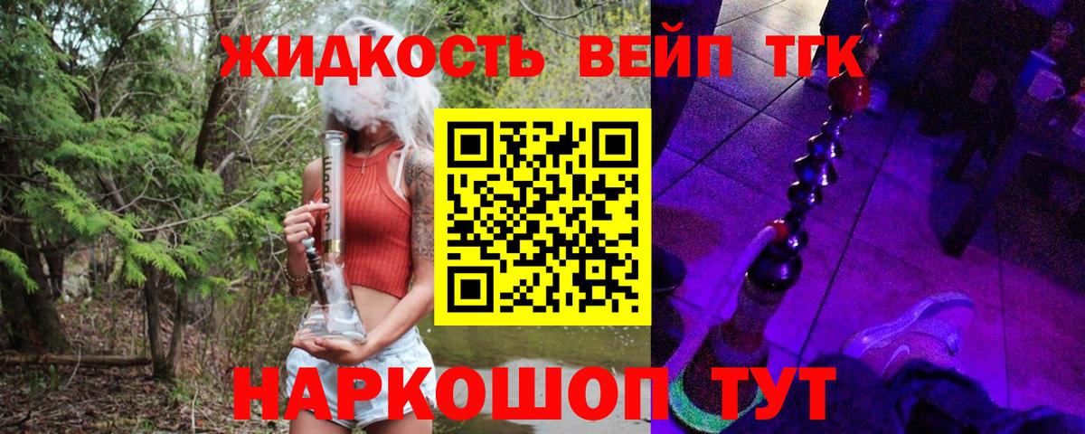 ТГК концентрат Новотроицк